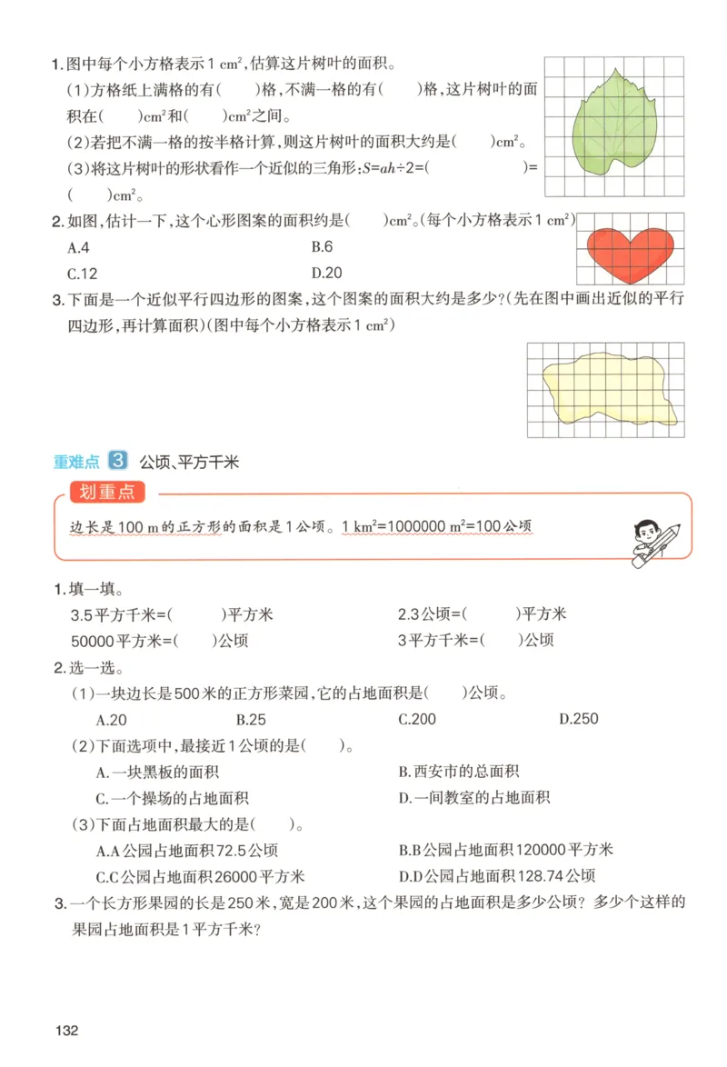 义务教育教科书&middot;英语（三年级起点）三年级下册（教科版）ECC学院_三年级上下册资料_小学三年级学习资料-25年更新版_3-06、小学三年级英语下册_3-6-3、电子教材、课本