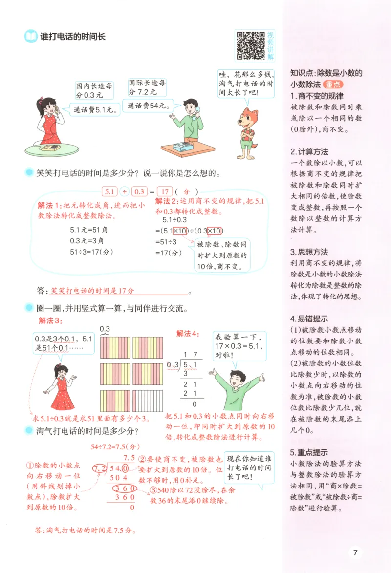 义务教育教科书&middot;英语（三年级起点）三年级下册（教科版）ECC学院_三年级上下册资料_小学三年级学习资料-25年更新版_3-06、小学三年级英语下册_3-6-3、电子教材、课本