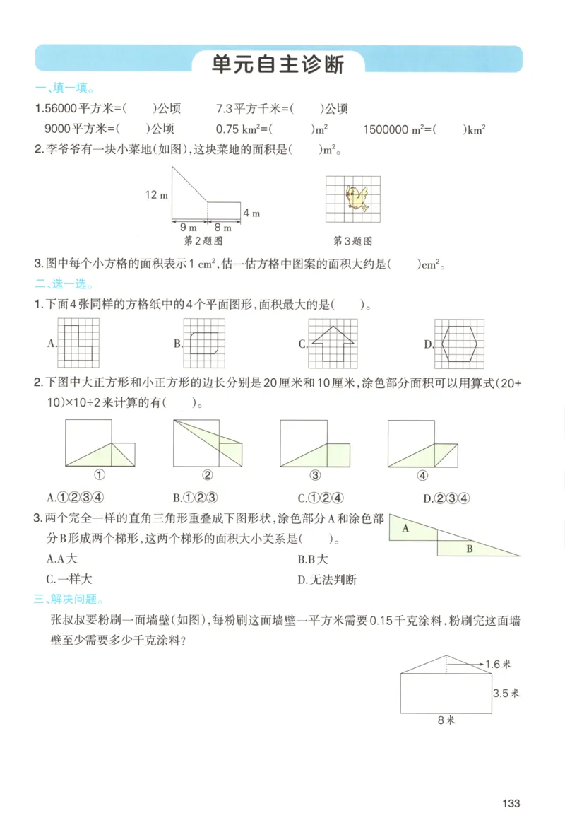 义务教育教科书&middot;英语（三年级起点）三年级下册（教科版）ECC学院_三年级上下册资料_小学三年级学习资料-25年更新版_3-06、小学三年级英语下册_3-6-3、电子教材、课本