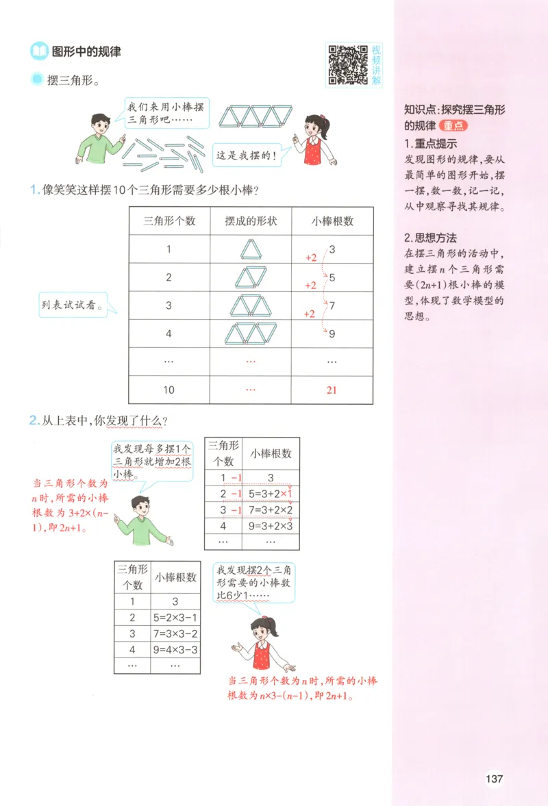 义务教育教科书&middot;英语（三年级起点）三年级下册（教科版）ECC学院_三年级上下册资料_小学三年级学习资料-25年更新版_3-06、小学三年级英语下册_3-6-3、电子教材、课本