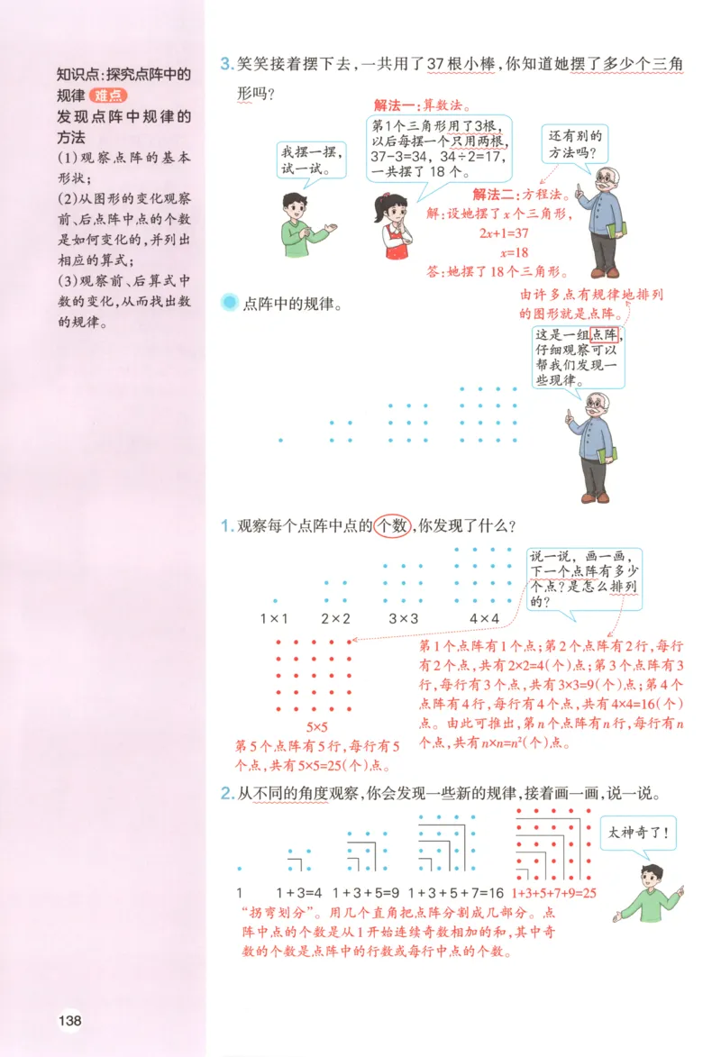 义务教育教科书&middot;英语（三年级起点）三年级下册（教科版）ECC学院_三年级上下册资料_小学三年级学习资料-25年更新版_3-06、小学三年级英语下册_3-6-3、电子教材、课本