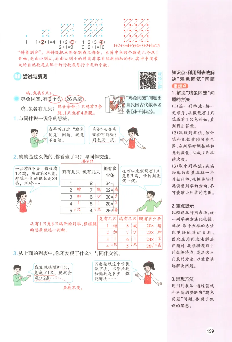 义务教育教科书&middot;英语（三年级起点）三年级下册（教科版）ECC学院_三年级上下册资料_小学三年级学习资料-25年更新版_3-06、小学三年级英语下册_3-6-3、电子教材、课本