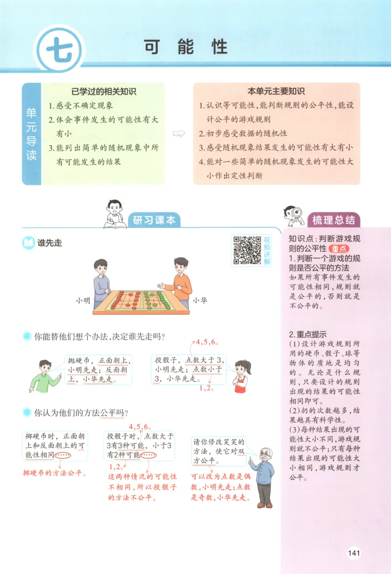 义务教育教科书&middot;英语（三年级起点）三年级下册（教科版）ECC学院_三年级上下册资料_小学三年级学习资料-25年更新版_3-06、小学三年级英语下册_3-6-3、电子教材、课本