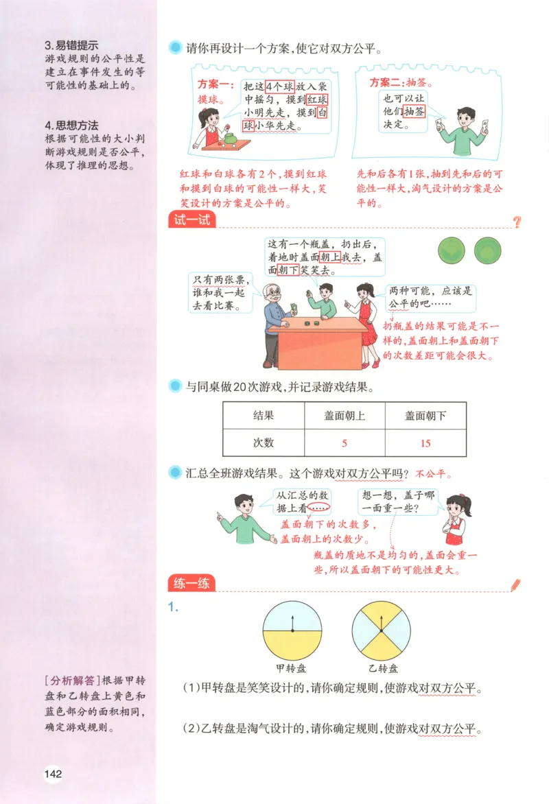 义务教育教科书&middot;英语（三年级起点）三年级下册（教科版）ECC学院_三年级上下册资料_小学三年级学习资料-25年更新版_3-06、小学三年级英语下册_3-6-3、电子教材、课本