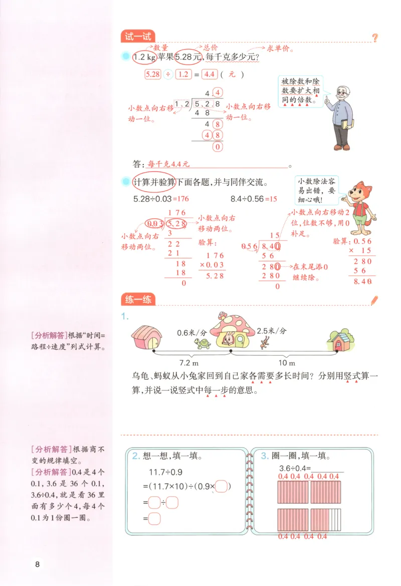 义务教育教科书&middot;英语（三年级起点）三年级下册（教科版）ECC学院_三年级上下册资料_小学三年级学习资料-25年更新版_3-06、小学三年级英语下册_3-6-3、电子教材、课本