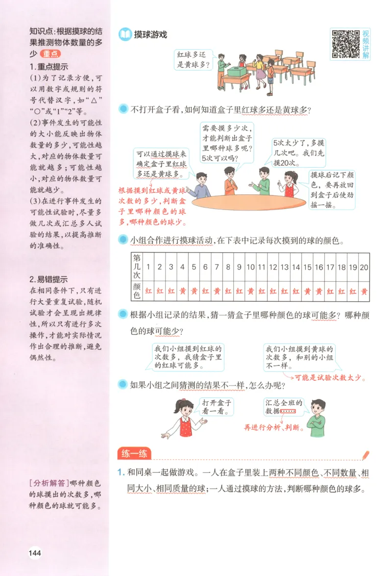 义务教育教科书&middot;英语（三年级起点）三年级下册（教科版）ECC学院_三年级上下册资料_小学三年级学习资料-25年更新版_3-06、小学三年级英语下册_3-6-3、电子教材、课本