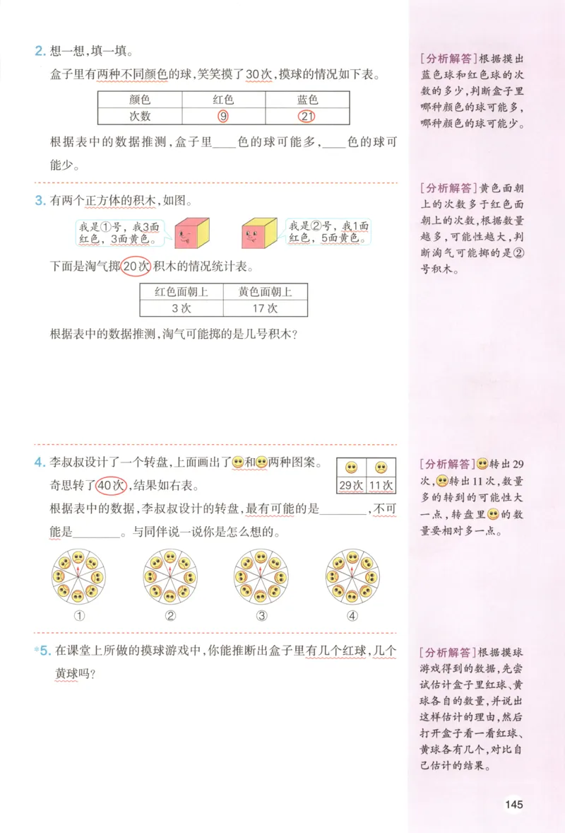 义务教育教科书&middot;英语（三年级起点）三年级下册（教科版）ECC学院_三年级上下册资料_小学三年级学习资料-25年更新版_3-06、小学三年级英语下册_3-6-3、电子教材、课本