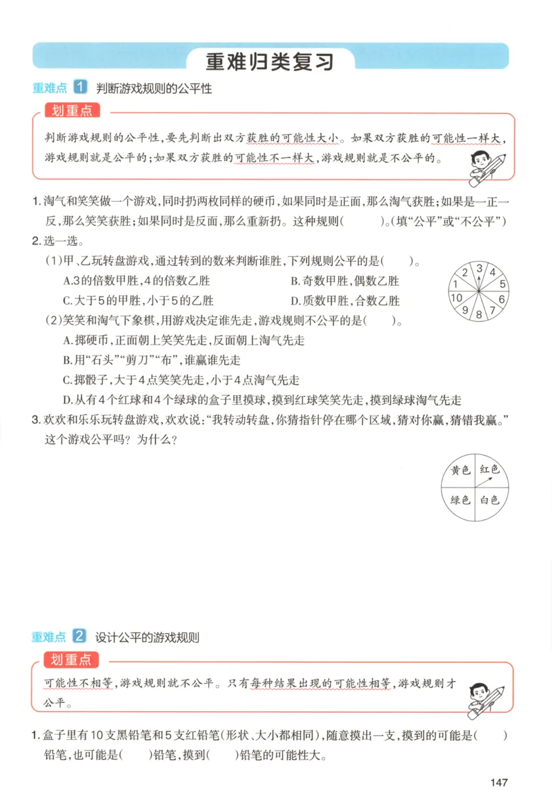 义务教育教科书&middot;英语（三年级起点）三年级下册（教科版）ECC学院_三年级上下册资料_小学三年级学习资料-25年更新版_3-06、小学三年级英语下册_3-6-3、电子教材、课本