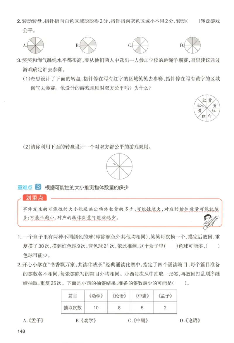 义务教育教科书&middot;英语（三年级起点）三年级下册（教科版）ECC学院_三年级上下册资料_小学三年级学习资料-25年更新版_3-06、小学三年级英语下册_3-6-3、电子教材、课本