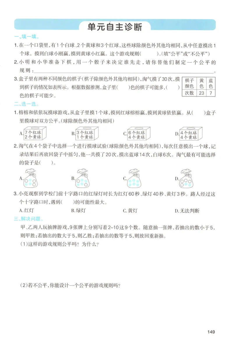 义务教育教科书&middot;英语（三年级起点）三年级下册（教科版）ECC学院_三年级上下册资料_小学三年级学习资料-25年更新版_3-06、小学三年级英语下册_3-6-3、电子教材、课本