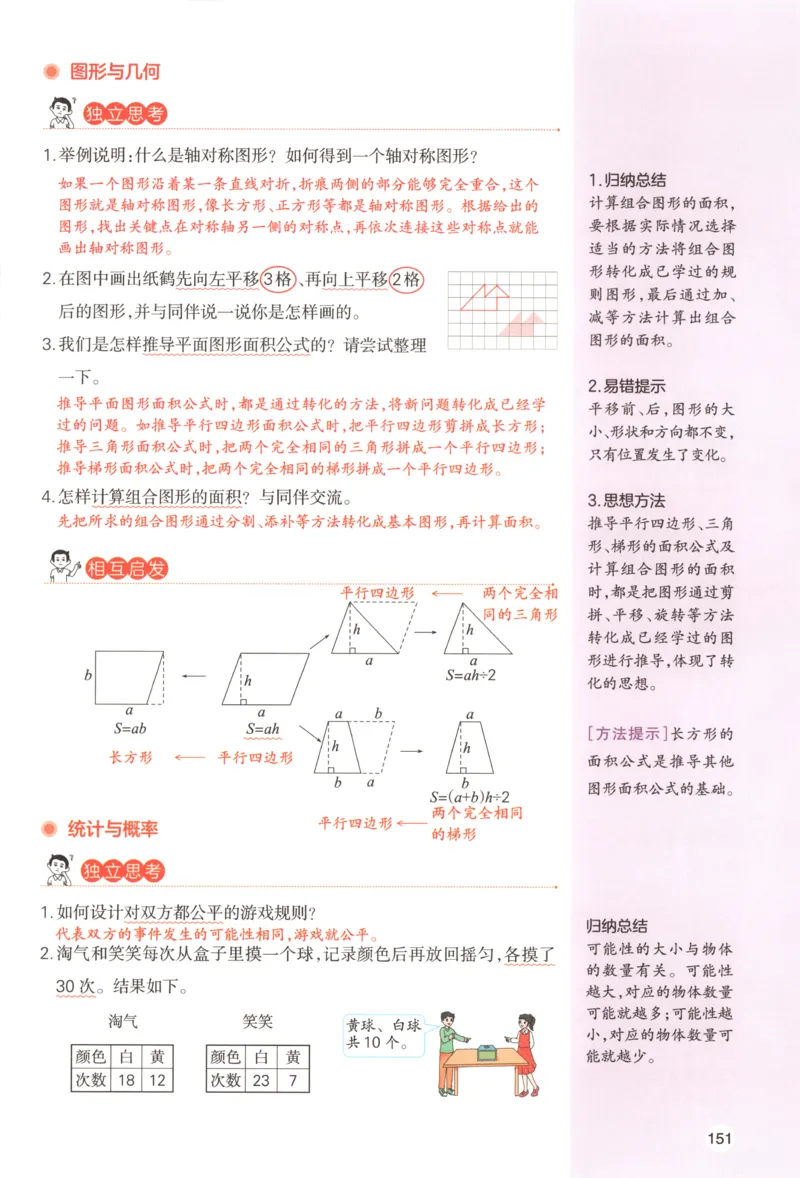 义务教育教科书&middot;英语（三年级起点）三年级下册（教科版）ECC学院_三年级上下册资料_小学三年级学习资料-25年更新版_3-06、小学三年级英语下册_3-6-3、电子教材、课本