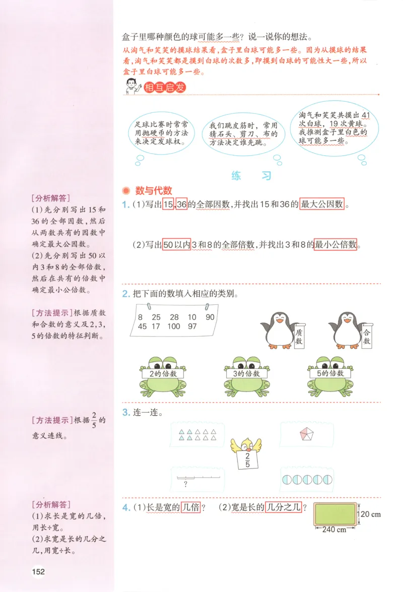 义务教育教科书&middot;英语（三年级起点）三年级下册（教科版）ECC学院_三年级上下册资料_小学三年级学习资料-25年更新版_3-06、小学三年级英语下册_3-6-3、电子教材、课本