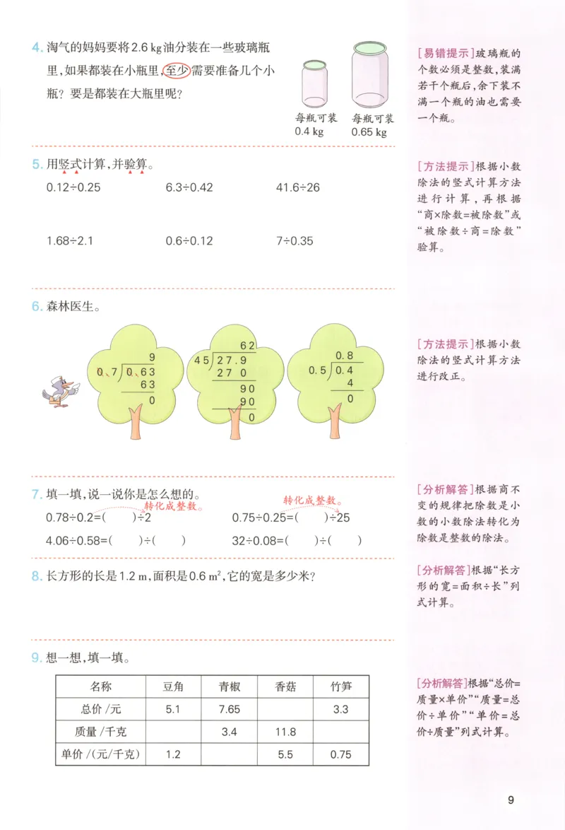 义务教育教科书&middot;英语（三年级起点）三年级下册（教科版）ECC学院_三年级上下册资料_小学三年级学习资料-25年更新版_3-06、小学三年级英语下册_3-6-3、电子教材、课本