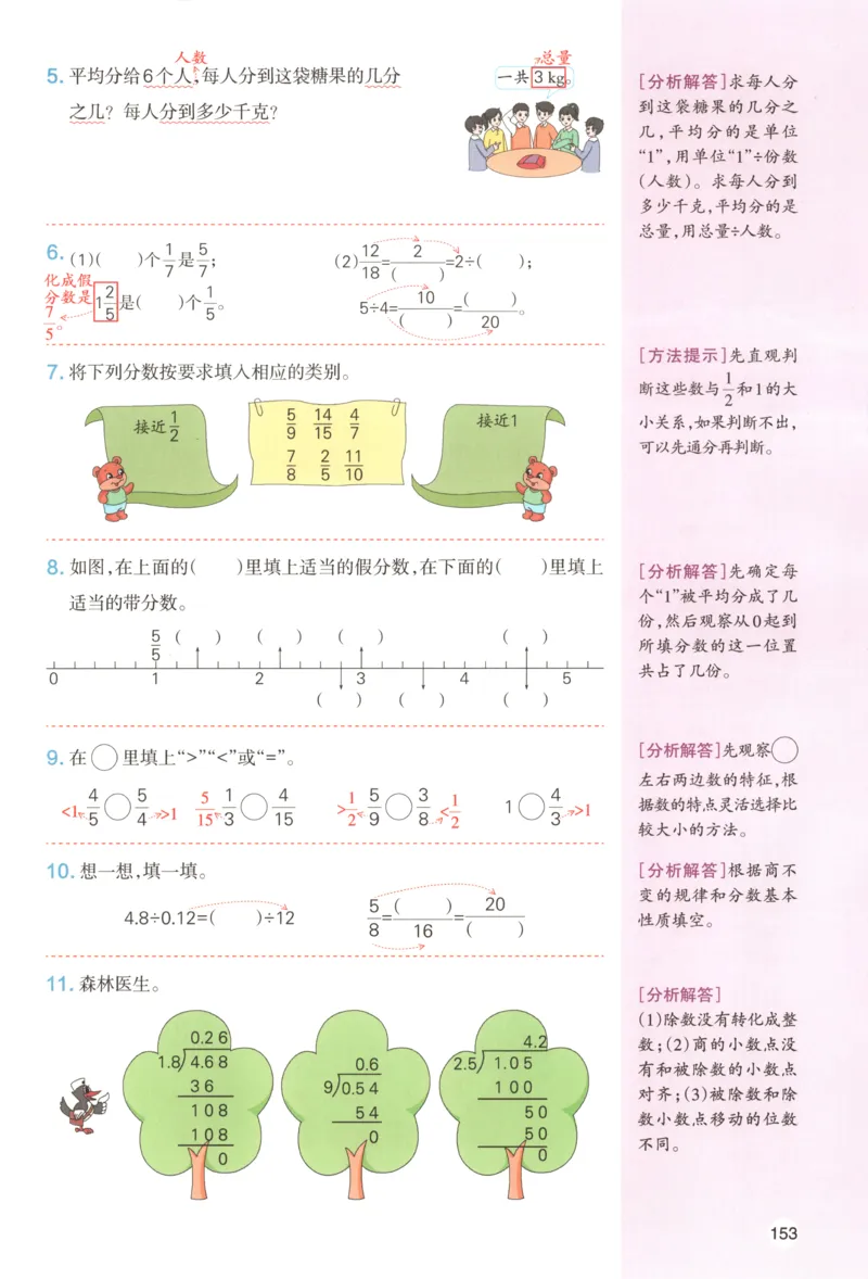 义务教育教科书&middot;英语（三年级起点）三年级下册（教科版）ECC学院_三年级上下册资料_小学三年级学习资料-25年更新版_3-06、小学三年级英语下册_3-6-3、电子教材、课本