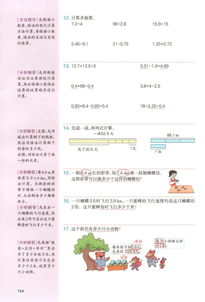 义务教育教科书&middot;英语（三年级起点）三年级下册（教科版）ECC学院_三年级上下册资料_小学三年级学习资料-25年更新版_3-06、小学三年级英语下册_3-6-3、电子教材、课本