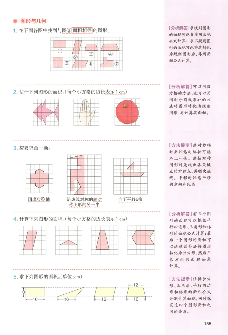 义务教育教科书&middot;英语（三年级起点）三年级下册（教科版）ECC学院_三年级上下册资料_小学三年级学习资料-25年更新版_3-06、小学三年级英语下册_3-6-3、电子教材、课本