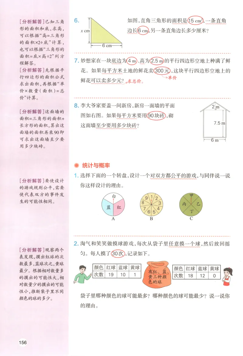 义务教育教科书&middot;英语（三年级起点）三年级下册（教科版）ECC学院_三年级上下册资料_小学三年级学习资料-25年更新版_3-06、小学三年级英语下册_3-6-3、电子教材、课本
