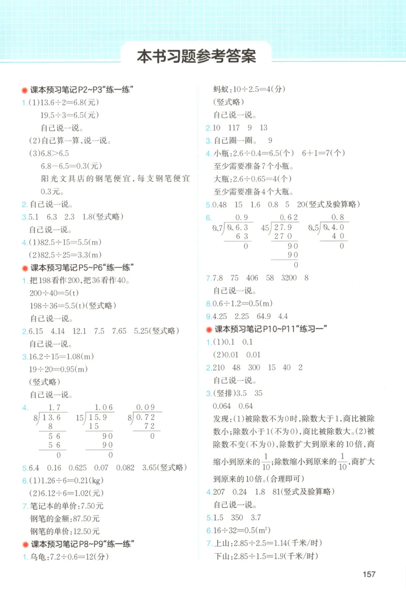 义务教育教科书&middot;英语（三年级起点）三年级下册（教科版）ECC学院_三年级上下册资料_小学三年级学习资料-25年更新版_3-06、小学三年级英语下册_3-6-3、电子教材、课本