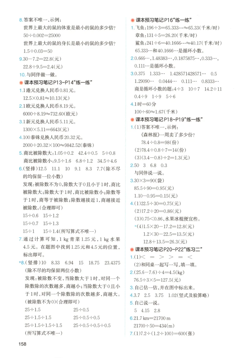 义务教育教科书&middot;英语（三年级起点）三年级下册（教科版）ECC学院_三年级上下册资料_小学三年级学习资料-25年更新版_3-06、小学三年级英语下册_3-6-3、电子教材、课本