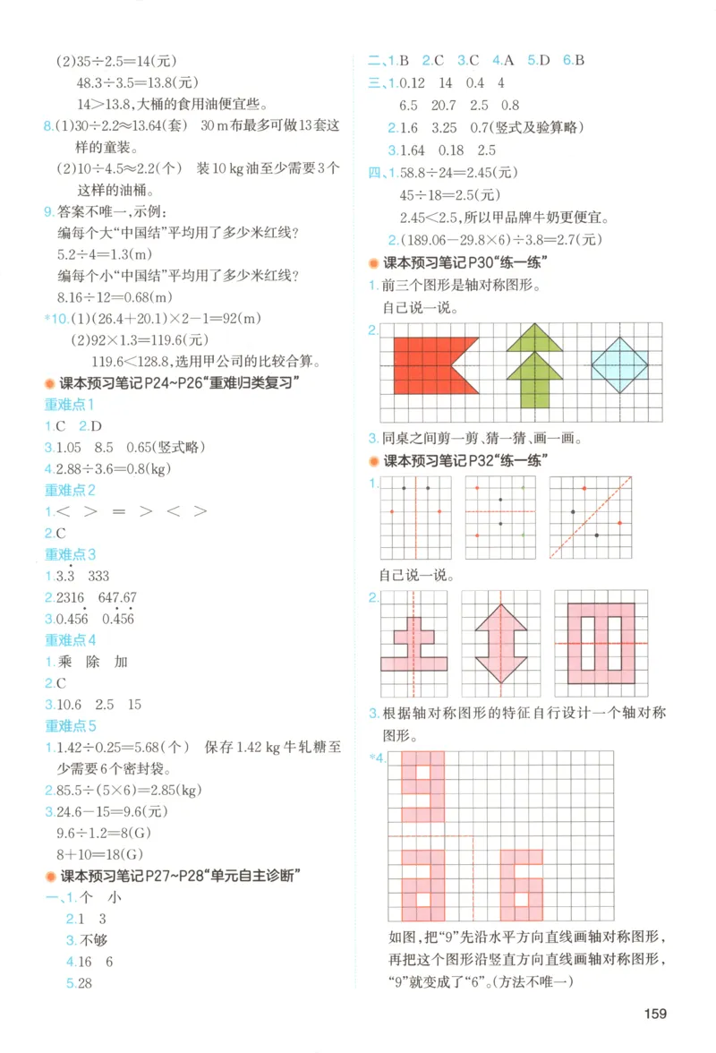 义务教育教科书&middot;英语（三年级起点）三年级下册（教科版）ECC学院_三年级上下册资料_小学三年级学习资料-25年更新版_3-06、小学三年级英语下册_3-6-3、电子教材、课本