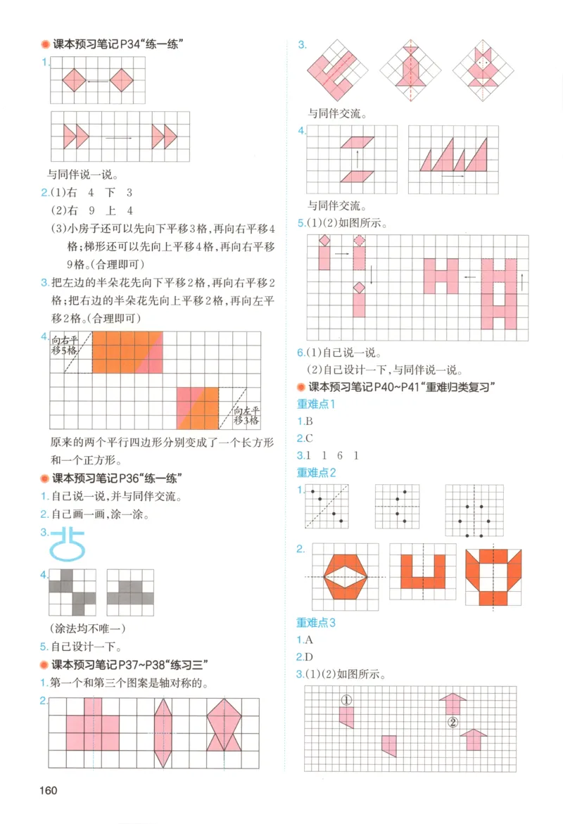 义务教育教科书&middot;英语（三年级起点）三年级下册（教科版）ECC学院_三年级上下册资料_小学三年级学习资料-25年更新版_3-06、小学三年级英语下册_3-6-3、电子教材、课本