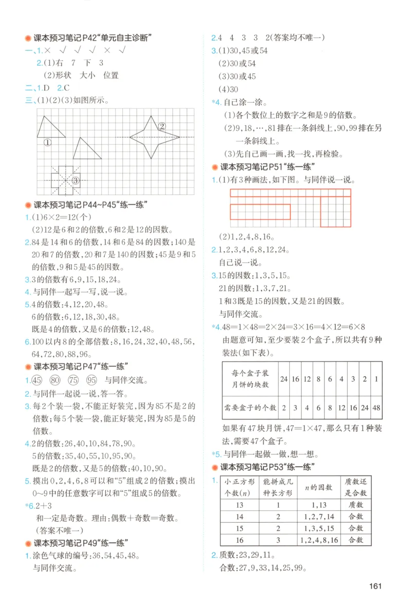 义务教育教科书&middot;英语（三年级起点）三年级下册（教科版）ECC学院_三年级上下册资料_小学三年级学习资料-25年更新版_3-06、小学三年级英语下册_3-6-3、电子教材、课本