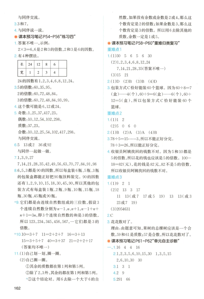 义务教育教科书&middot;英语（三年级起点）三年级下册（教科版）ECC学院_三年级上下册资料_小学三年级学习资料-25年更新版_3-06、小学三年级英语下册_3-6-3、电子教材、课本