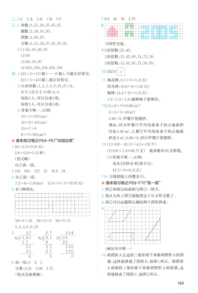 义务教育教科书&middot;英语（三年级起点）三年级下册（教科版）ECC学院_三年级上下册资料_小学三年级学习资料-25年更新版_3-06、小学三年级英语下册_3-6-3、电子教材、课本