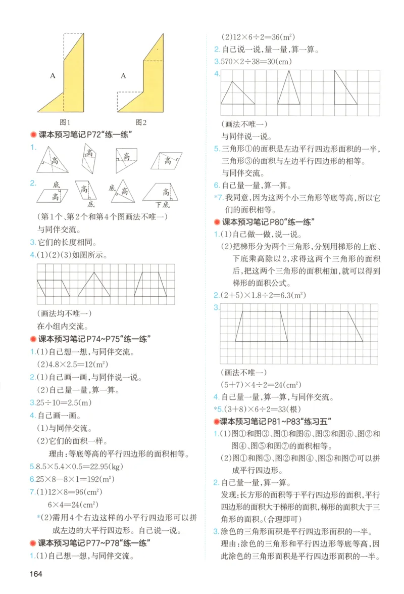 义务教育教科书&middot;英语（三年级起点）三年级下册（教科版）ECC学院_三年级上下册资料_小学三年级学习资料-25年更新版_3-06、小学三年级英语下册_3-6-3、电子教材、课本