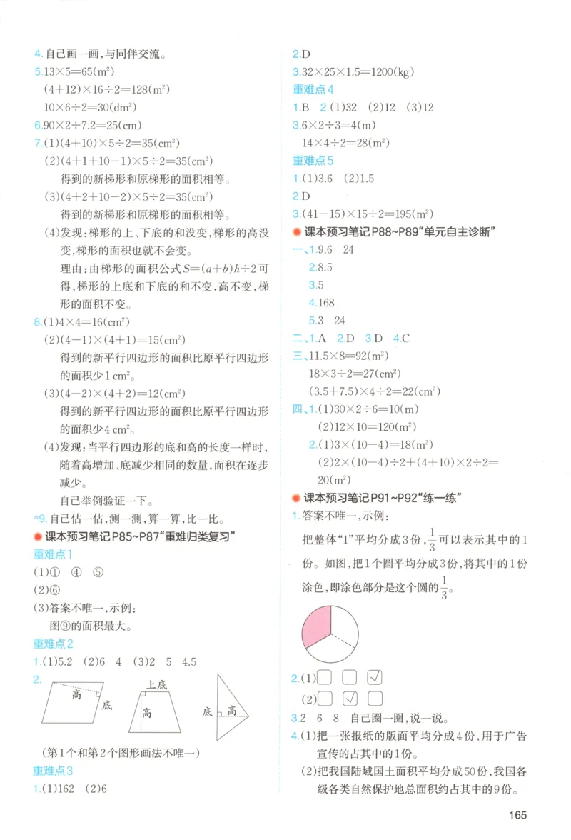 义务教育教科书&middot;英语（三年级起点）三年级下册（教科版）ECC学院_三年级上下册资料_小学三年级学习资料-25年更新版_3-06、小学三年级英语下册_3-6-3、电子教材、课本