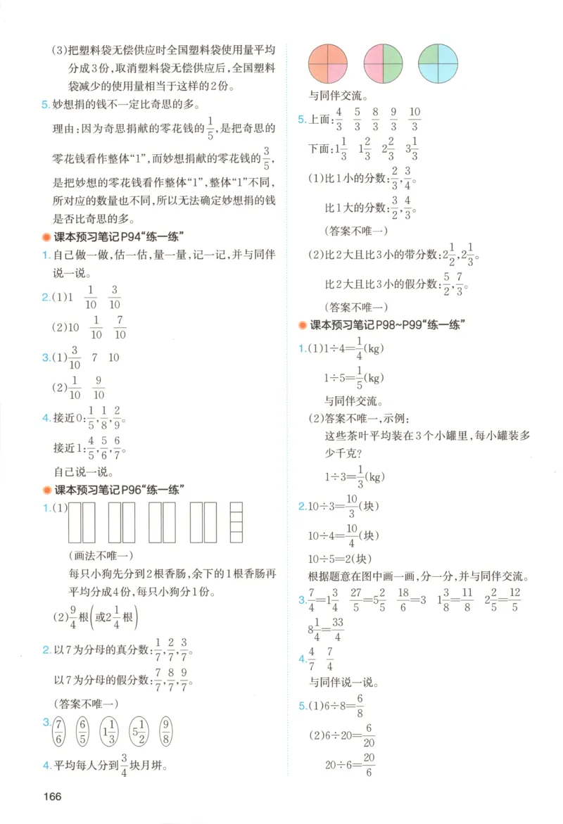 义务教育教科书&middot;英语（三年级起点）三年级下册（教科版）ECC学院_三年级上下册资料_小学三年级学习资料-25年更新版_3-06、小学三年级英语下册_3-6-3、电子教材、课本