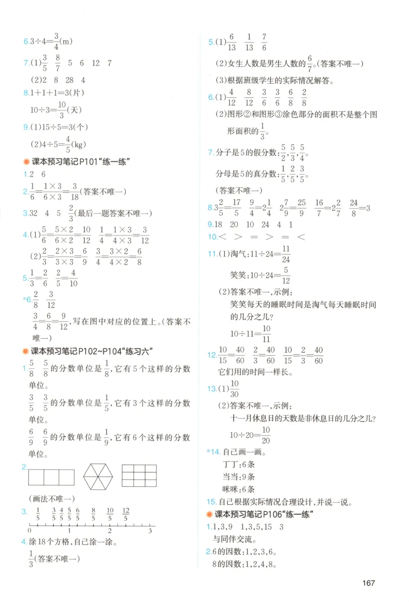 义务教育教科书&middot;英语（三年级起点）三年级下册（教科版）ECC学院_三年级上下册资料_小学三年级学习资料-25年更新版_3-06、小学三年级英语下册_3-6-3、电子教材、课本