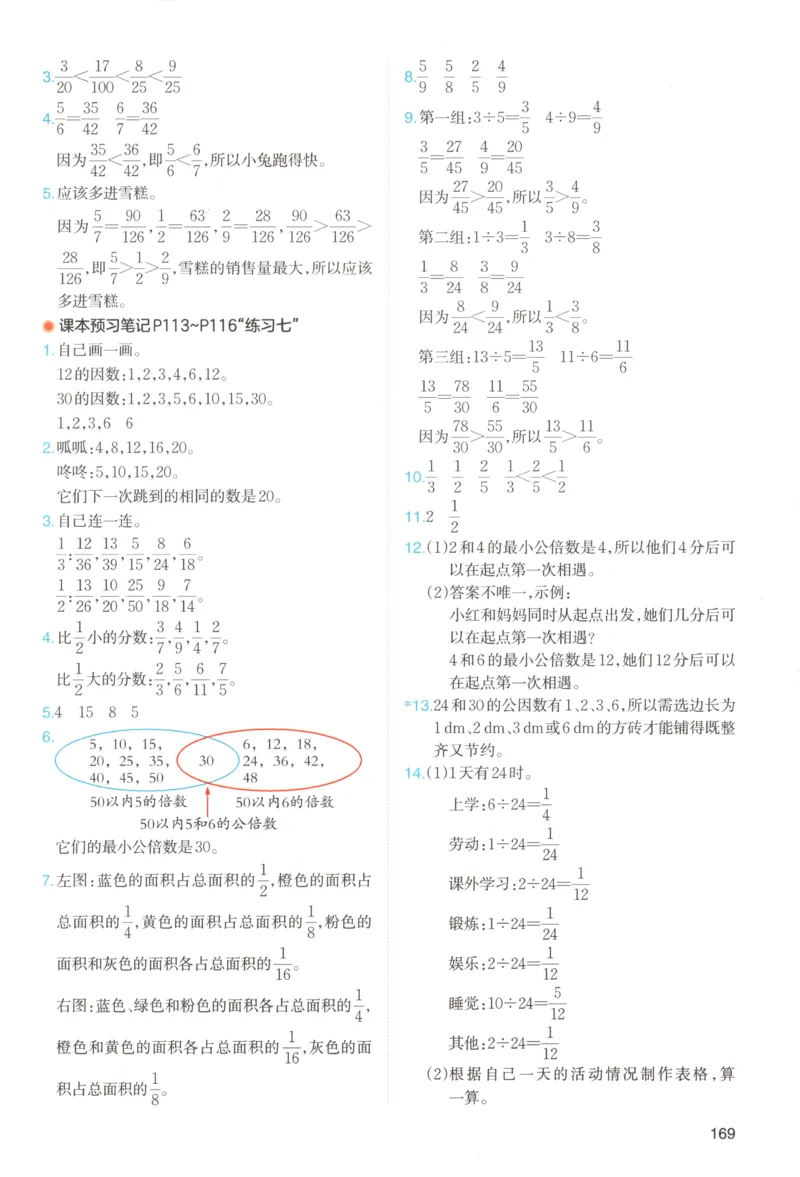 义务教育教科书&middot;英语（三年级起点）三年级下册（教科版）ECC学院_三年级上下册资料_小学三年级学习资料-25年更新版_3-06、小学三年级英语下册_3-6-3、电子教材、课本