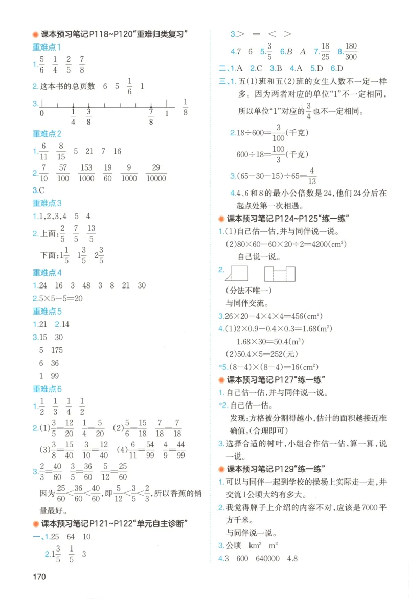 义务教育教科书&middot;英语（三年级起点）三年级下册（教科版）ECC学院_三年级上下册资料_小学三年级学习资料-25年更新版_3-06、小学三年级英语下册_3-6-3、电子教材、课本