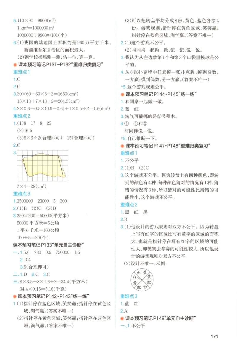 义务教育教科书&middot;英语（三年级起点）三年级下册（教科版）ECC学院_三年级上下册资料_小学三年级学习资料-25年更新版_3-06、小学三年级英语下册_3-6-3、电子教材、课本