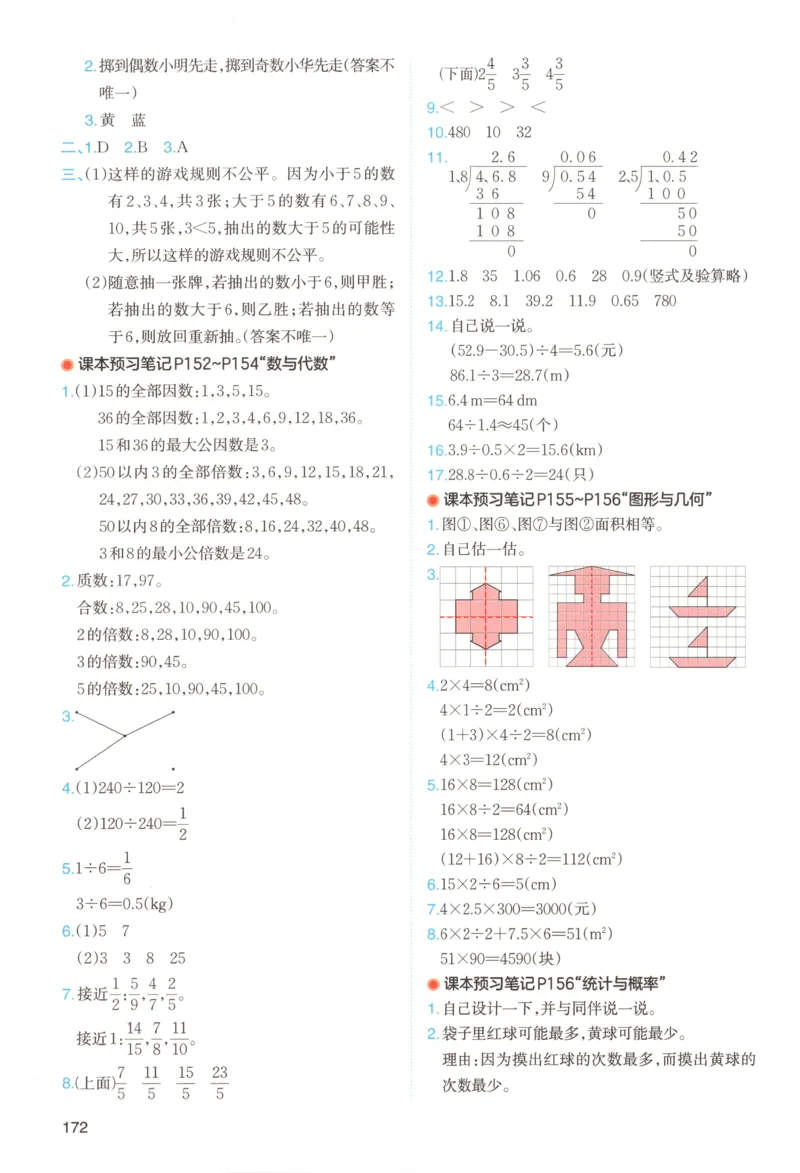 义务教育教科书&middot;英语（三年级起点）三年级下册（教科版）ECC学院_三年级上下册资料_小学三年级学习资料-25年更新版_3-06、小学三年级英语下册_3-6-3、电子教材、课本