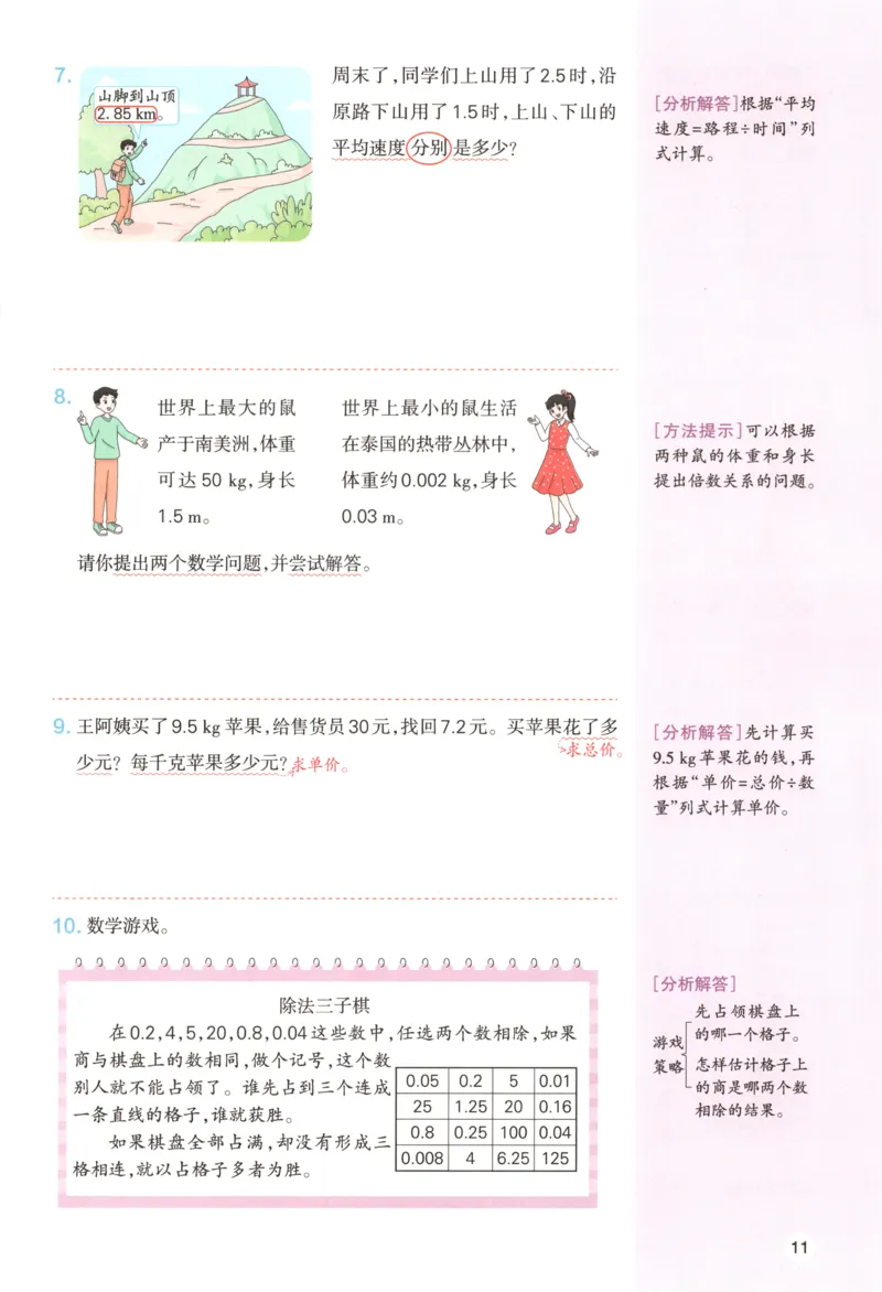 义务教育教科书&middot;英语（三年级起点）三年级下册（教科版）ECC学院_三年级上下册资料_小学三年级学习资料-25年更新版_3-06、小学三年级英语下册_3-6-3、电子教材、课本