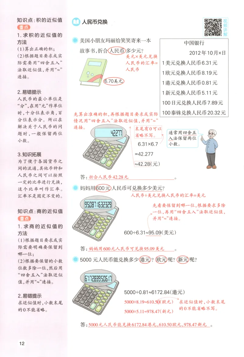 义务教育教科书&middot;英语（三年级起点）三年级下册（教科版）ECC学院_三年级上下册资料_小学三年级学习资料-25年更新版_3-06、小学三年级英语下册_3-6-3、电子教材、课本