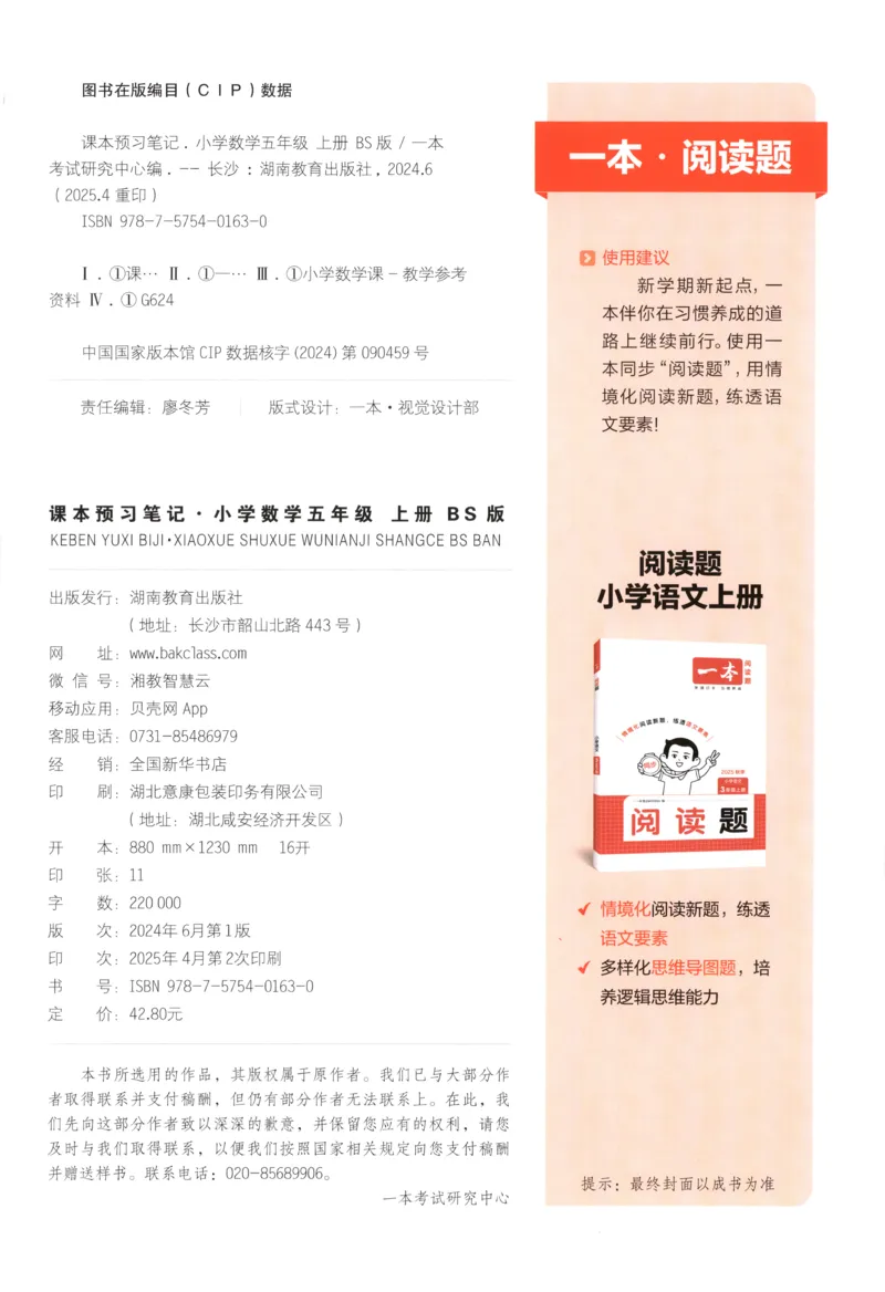 义务教育教科书&middot;英语（三年级起点）三年级下册（教科版）ECC学院_三年级上下册资料_小学三年级学习资料-25年更新版_3-06、小学三年级英语下册_3-6-3、电子教材、课本