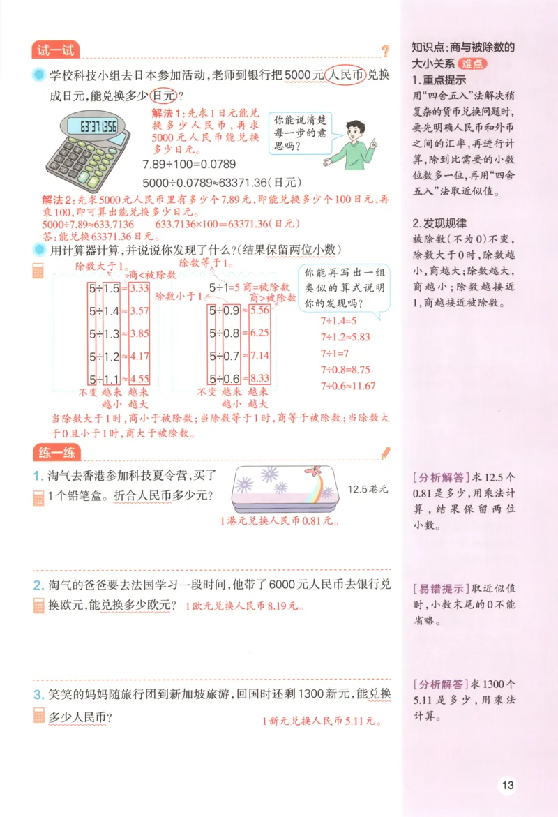 义务教育教科书&middot;英语（三年级起点）三年级下册（教科版）ECC学院_三年级上下册资料_小学三年级学习资料-25年更新版_3-06、小学三年级英语下册_3-6-3、电子教材、课本