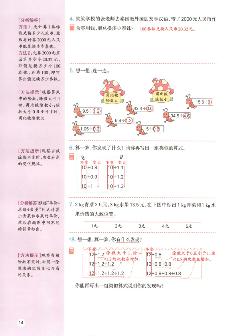 义务教育教科书&middot;英语（三年级起点）三年级下册（教科版）ECC学院_三年级上下册资料_小学三年级学习资料-25年更新版_3-06、小学三年级英语下册_3-6-3、电子教材、课本
