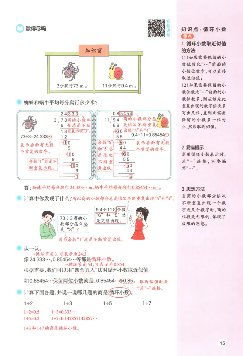 义务教育教科书&middot;英语（三年级起点）三年级下册（教科版）ECC学院_三年级上下册资料_小学三年级学习资料-25年更新版_3-06、小学三年级英语下册_3-6-3、电子教材、课本