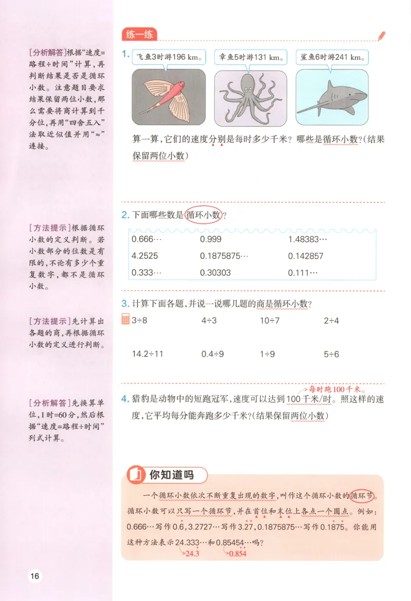 义务教育教科书&middot;英语（三年级起点）三年级下册（教科版）ECC学院_三年级上下册资料_小学三年级学习资料-25年更新版_3-06、小学三年级英语下册_3-6-3、电子教材、课本