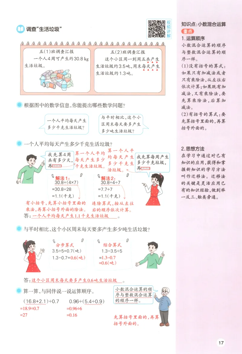 义务教育教科书&middot;英语（三年级起点）三年级下册（教科版）ECC学院_三年级上下册资料_小学三年级学习资料-25年更新版_3-06、小学三年级英语下册_3-6-3、电子教材、课本