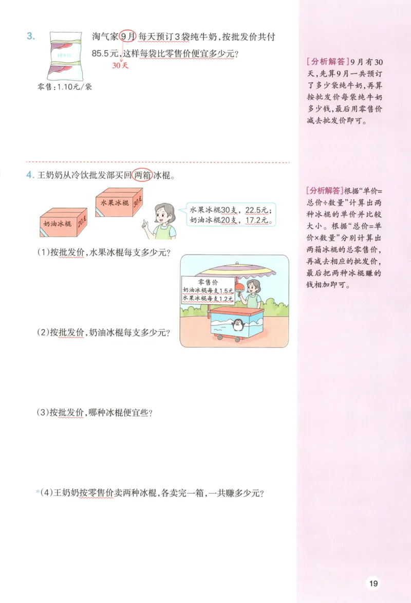 义务教育教科书&middot;英语（三年级起点）三年级下册（教科版）ECC学院_三年级上下册资料_小学三年级学习资料-25年更新版_3-06、小学三年级英语下册_3-6-3、电子教材、课本