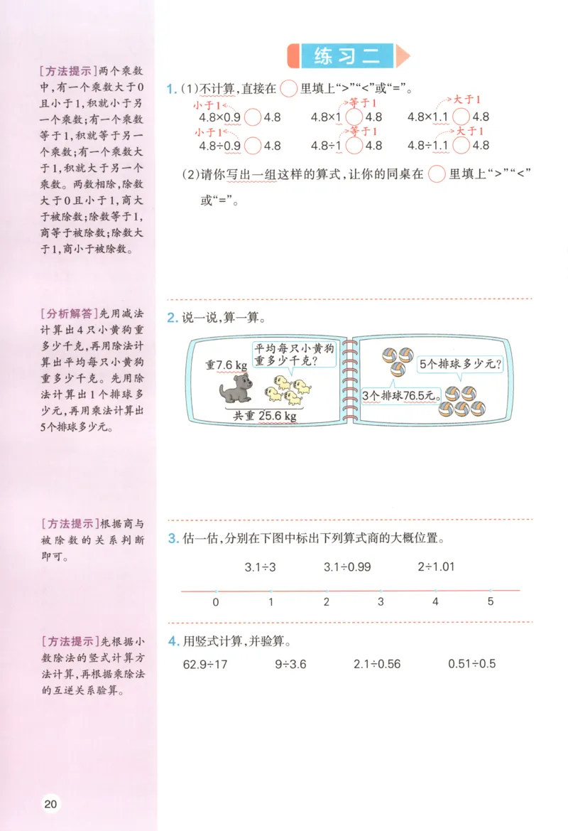 义务教育教科书&middot;英语（三年级起点）三年级下册（教科版）ECC学院_三年级上下册资料_小学三年级学习资料-25年更新版_3-06、小学三年级英语下册_3-6-3、电子教材、课本