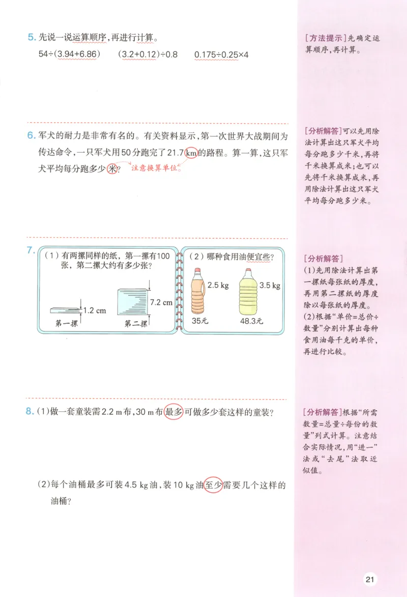 义务教育教科书&middot;英语（三年级起点）三年级下册（教科版）ECC学院_三年级上下册资料_小学三年级学习资料-25年更新版_3-06、小学三年级英语下册_3-6-3、电子教材、课本
