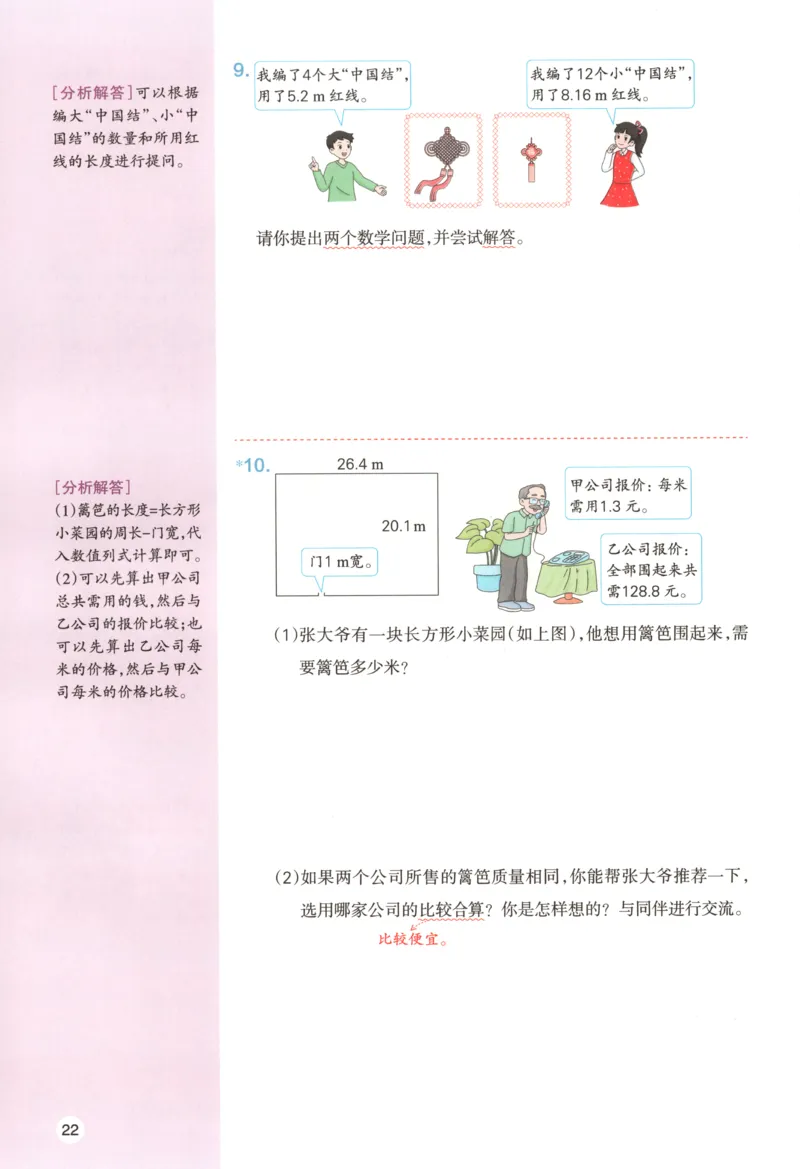 义务教育教科书&middot;英语（三年级起点）三年级下册（教科版）ECC学院_三年级上下册资料_小学三年级学习资料-25年更新版_3-06、小学三年级英语下册_3-6-3、电子教材、课本