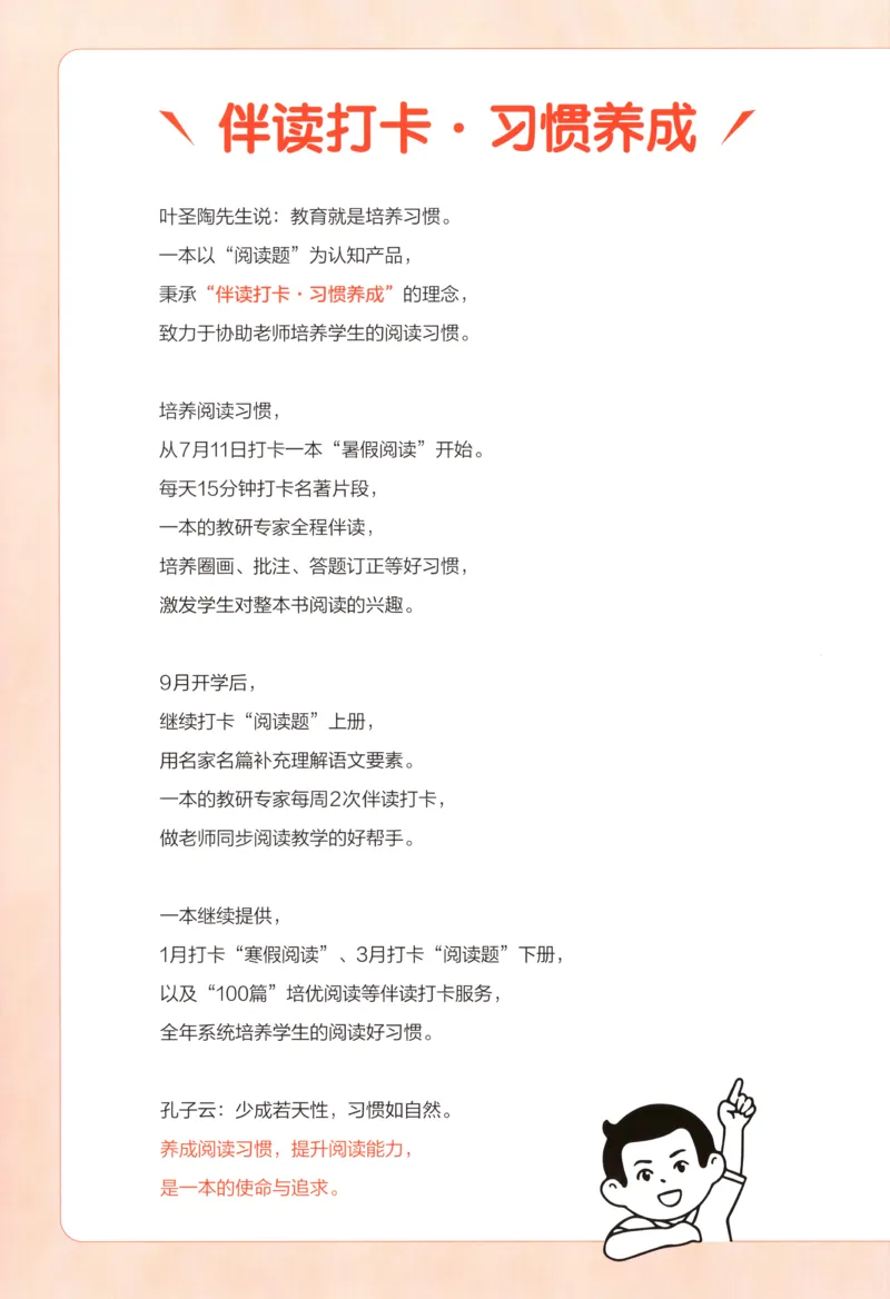 义务教育教科书&middot;英语（三年级起点）三年级下册（教科版）ECC学院_三年级上下册资料_小学三年级学习资料-25年更新版_3-06、小学三年级英语下册_3-6-3、电子教材、课本