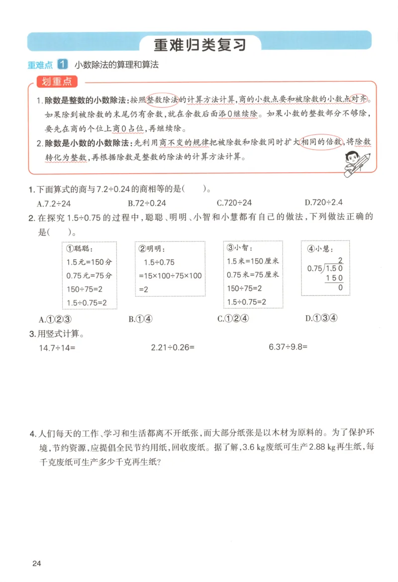 义务教育教科书&middot;英语（三年级起点）三年级下册（教科版）ECC学院_三年级上下册资料_小学三年级学习资料-25年更新版_3-06、小学三年级英语下册_3-6-3、电子教材、课本